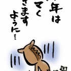 『２０１４年、明けましておめでとう御座います！』の画像