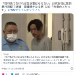 女｢除霊してください｣霊媒師｢むむ！これは性行為でしか払えん悪霊じゃ！｣女｢お願いします｣無事逮捕