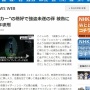 【闇バイト】仮面ライダーの”ショッカー”の格好で強盗未遂　20歳の被告に懲役５年求刑　新潟地裁