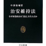 『テロ等準備罪が「現代の治安維持法」と言われることへの大きな違和感』の画像