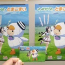 【イベント】苫小牧市街地の観光施設をめぐりながら4名のウマ娘に出会える"苫小牧市×ウマ娘コラボクイズラリー"