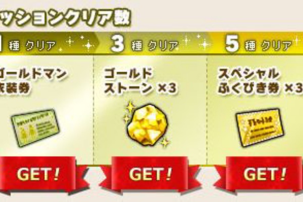 スペシャルふくびき券3枚確定 ドラクエ10 Dqx ドラクエ10 アス通 攻略ゲームブログ アストルティア通信