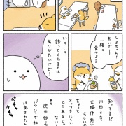 【しろちゃん】会社ってこんな人いるよねぇ①