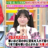 『[ノイミー] 櫻井もも、1/20放送の「ラヴィット！」出演！実況まとめ（キャプ画像あり）』の画像