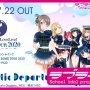 【悲報】新型コロナを理由に『ラブライブ！サンシャイン!! Aqours 6th LoveLive! DOME TOUR 2020』が開催中止に！うわあああああああああ