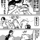 『外町さんは旅先でも豪快である！』の画像