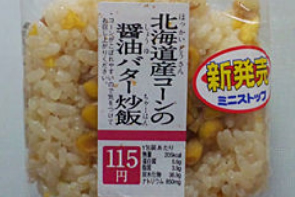 北海道産コーンの醤油バター炒飯 : コンビニおにぎりの具/種類/値段 