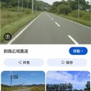 北海道、広域農道だらけで終了のお知らせ