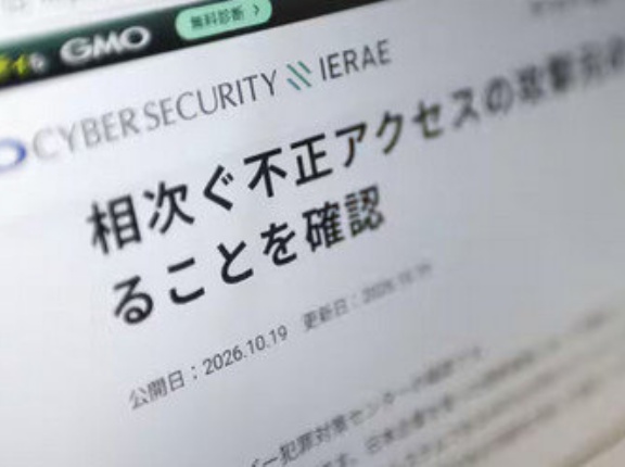 【自民党】不正アクセス多発 サイバー攻撃対策緊急提言へ