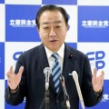 立憲民主党、8.9兆円規模の経済対策　中低所得者に3万円を給付  ★2  [蚤の市★]