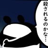 先日のサババナナについてのお詫び