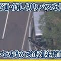 令和の大きな宿題その32　送迎・部活・学校～北越高校送迎バス事故に思う～