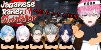 【にじさんじ】すぷれあ×えりぶりでラーメン屋開店!皇れお「いらっしゃっせぇ!硬め濃いめでぇ!!!!」【10/9(金)22:00】