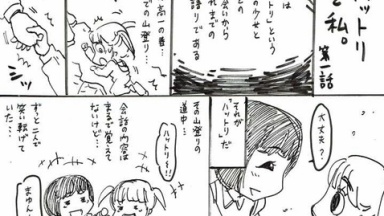 ハットリと私。