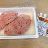 『天然まぐろの最上級たたき』の画像