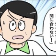 悪夢ほどではないが、吉夢ではない
