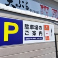 揚げたてサクサクな天ぷらをリーズナブルに食べたいならココもあり！千歳市錦町にある「天ぷら倶楽部 千歳店」に伺い 天ぷら定食をキメてきました！
