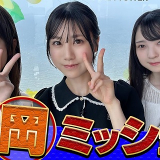 日向坂46まとめ速報
