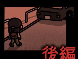 後編【先生のこと教えて：ゾッとマンガ】