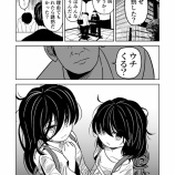 『もう誘拐でいいや1-1』の画像