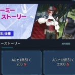 マガシ観察計画