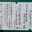 🌸乗教寺4月度行事案内🌸