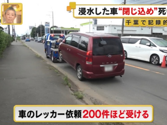 千葉の大雨冠水時に「車内にいた人の動き」が話題に。ドライブレコーダーからわかる異常さ