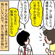 あーさん、高校生活スタートしました～！