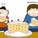 兄の「弟はずるい！」という言葉に秘められた思い