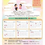 特定非営利活動法人 秋田県就労・生活自立サポートセンター