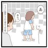 りりちゃんのトイトレ⑫
