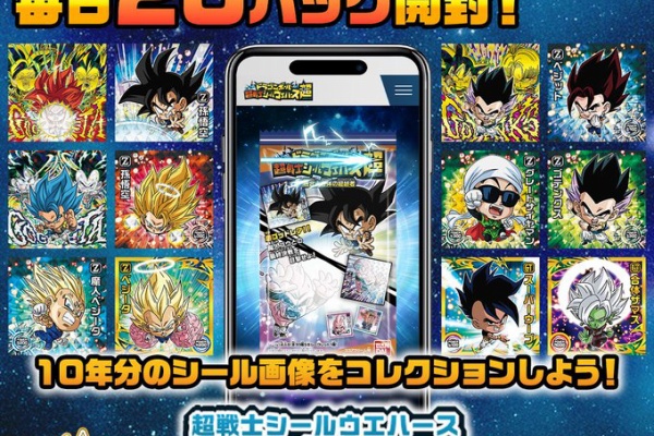 遊戯王&ドラゴンボール通販予約情報局 - シールウエハース (にふぉ