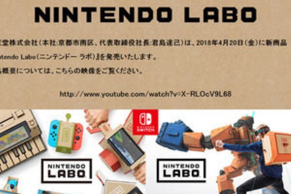 ゲーム Nintendo Laboきたああああああああ ニンテンドーラボ オモシロゲームまとめ