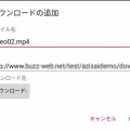 動画を簡単ダウンロード！シンプルで簡単すぎる動画ダウンローダー「Cosmos」リリース！