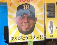 【悲報】ゴメスのお面、100円