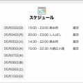 今日もありがとねー！