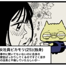 毒家族 母親と私475 -アルバイト編-