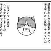 【AIに転生した俺っち16】
