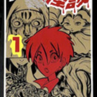 高橋葉介ウヱブサイト