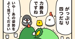 カッパとドラゴン大一番