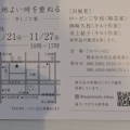 ローゼンみさえさんからのお知らせです
