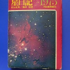 『4年間連続ブログ更新達成～気になる日本語の乱れを語る　2023/08/14』の画像