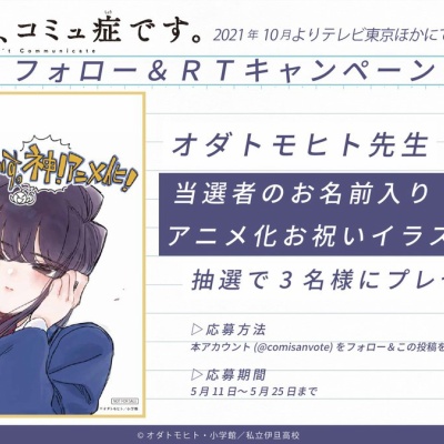 朗報 古見さんは コミュ症です アニメ化決定 古見さん役は古賀葵さん アニメ わかり速報