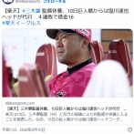 【速報】楽天、三木監督の休養を発表　4連敗で借金15の最下位…　塩川ヘッドコーチが監督代行