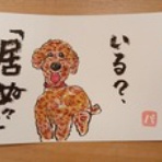 静岡大好き！　酒のバオオへようこそ