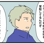 かもちろぐ～転勤族 夫婦二人暮らし～