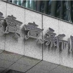 のとみいの日記