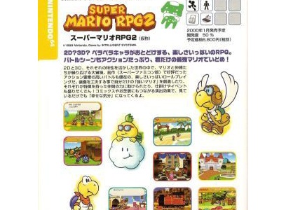 ペーパーマリオとかいう任天堂に壊されたシリーズ ゲームスレまとめ速報 ゲスま