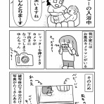 ゆんちゃん成長記録