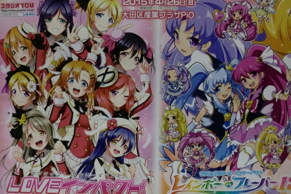 ドミオ ネレの 危機一髪4 ハナヤマタ